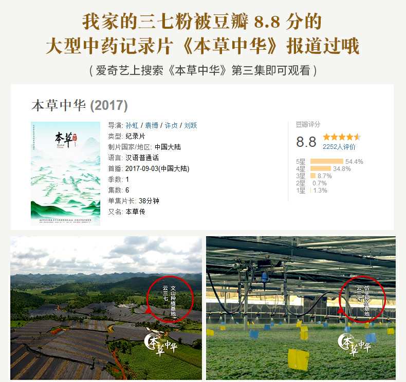 三七粉的八大禁忌是什么,三七粉虽然好但是有些人不能吃