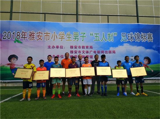 雅安市雨城区和龙中心校,雅安市2024中小学生足球邀请赛