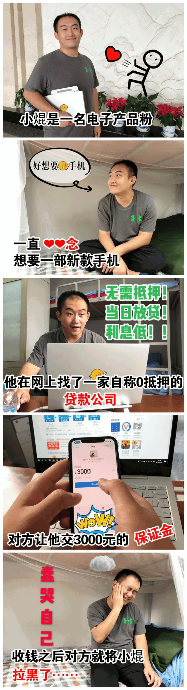 开学季专门给家长们看的防骗指南,划重点开学防骗秘籍你记住了吗