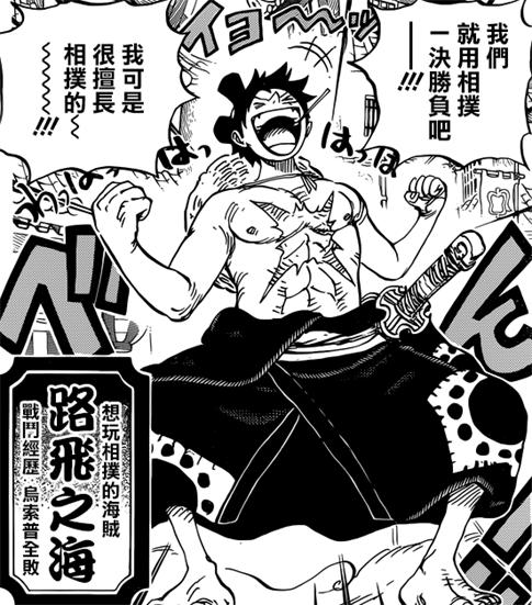 海贼王721集罗对明哥说了什么,海贼王1028集罗的能力还在吗