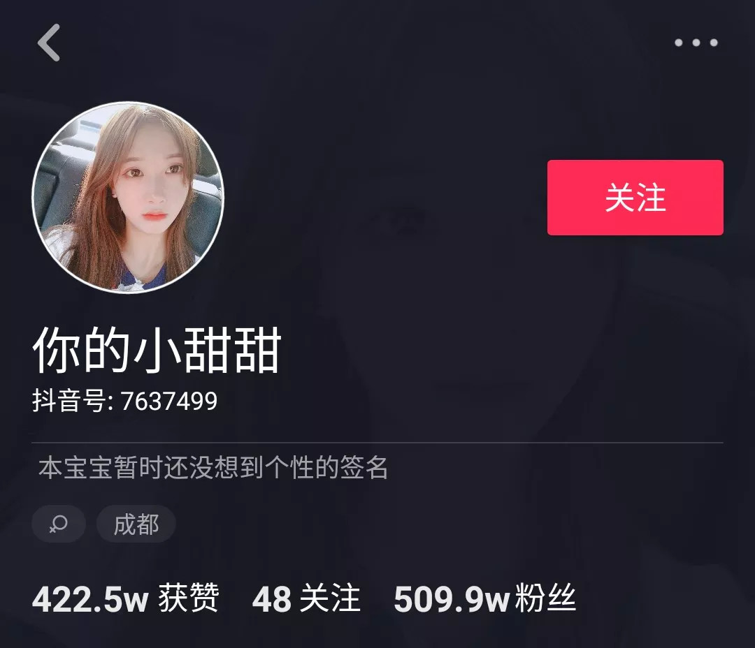 成都小甜甜靠什么赚钱,四川小甜甜营销