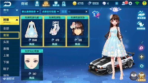 qq飞车女生高冷穿搭,qq飞车女生装扮搭配手游