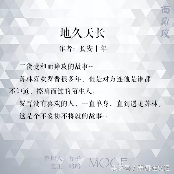 墨阁推文组,墨阁推文