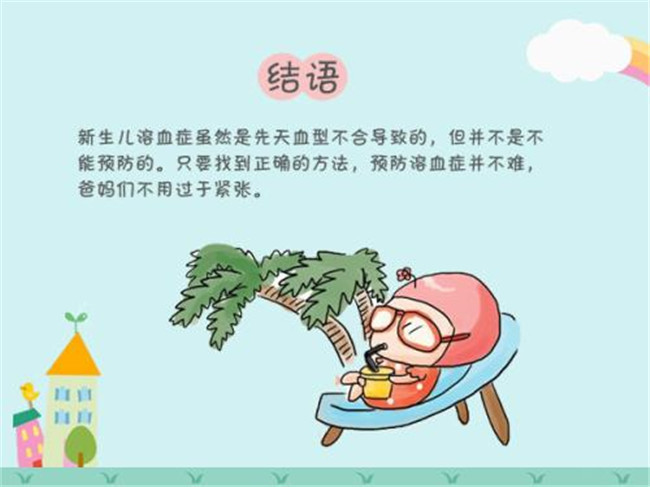 育儿说：父母是什么血型，孩子比较容易发生溶血症？