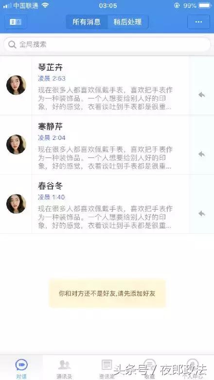 “*弹子**短信”火了!有人说它会消灭微信,有人说它涉黄,它是啥?