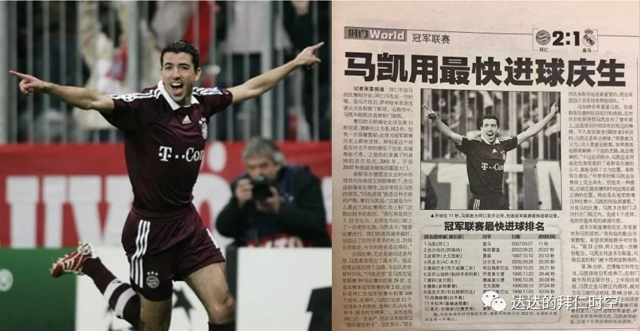 南部风采｜我为拜仁痴，一位从95年开始喜欢拜仁的球迷（上）