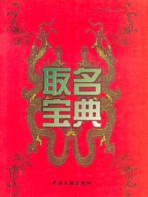 怎么给孩子起好听的英文名字,怎么给宝宝起一个好听的英文名字