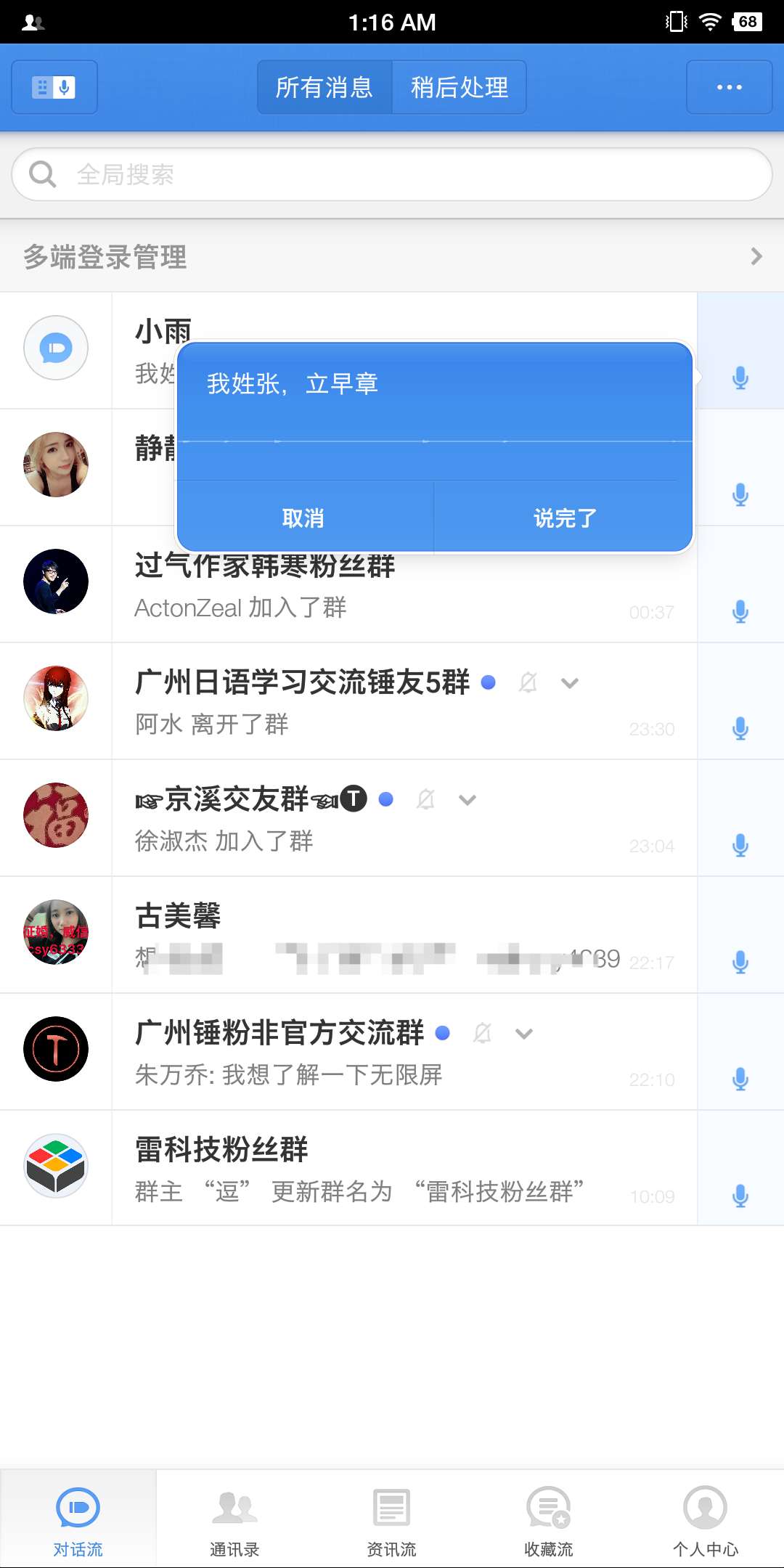 *弹子**短信真有这么好？我们体验后给出了答案