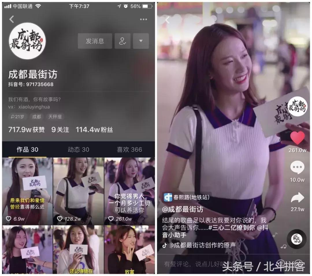 2018年的抖音最火视频成都小甜甜,成都小甜甜到底是因为什么才火的