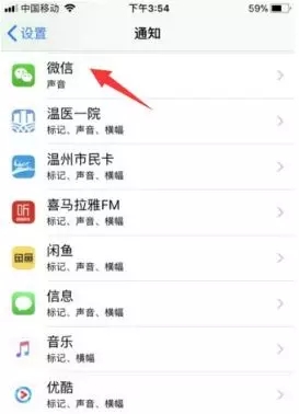 iphone微信拍照怎么关闭声音,苹果手机微信音频怎么关掉