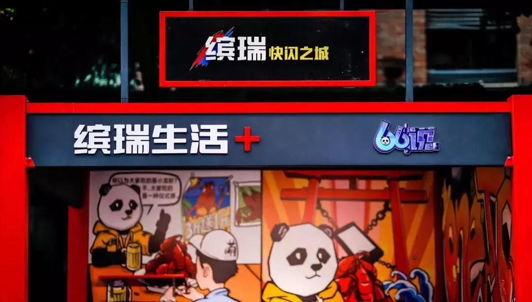 熊猫产品的营销策略,熊猫营销策略