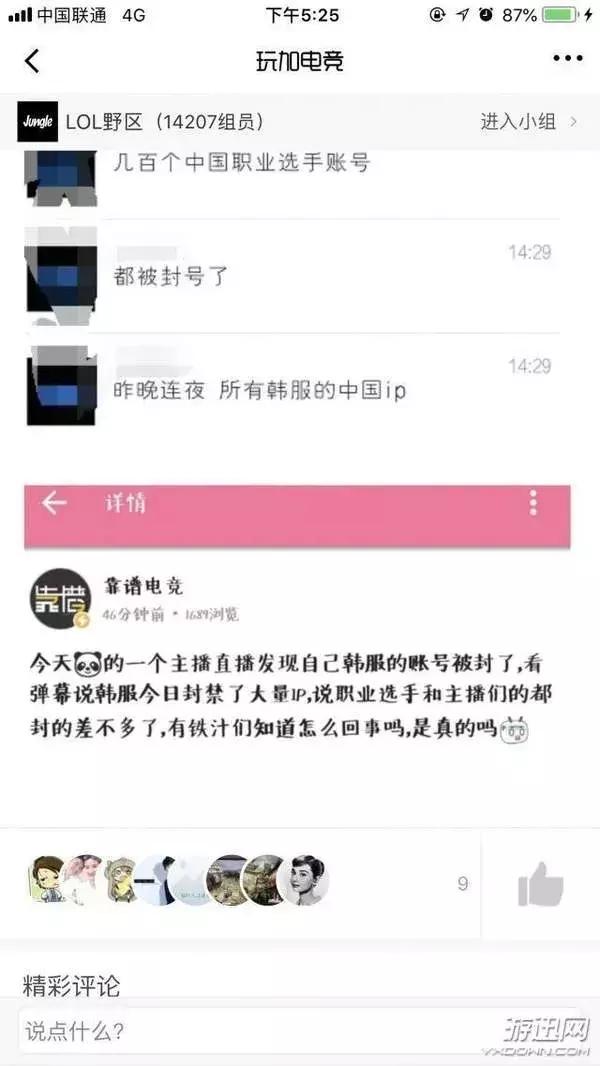 lol亚运会rng夺冠,亚运会中国lol夺冠视频