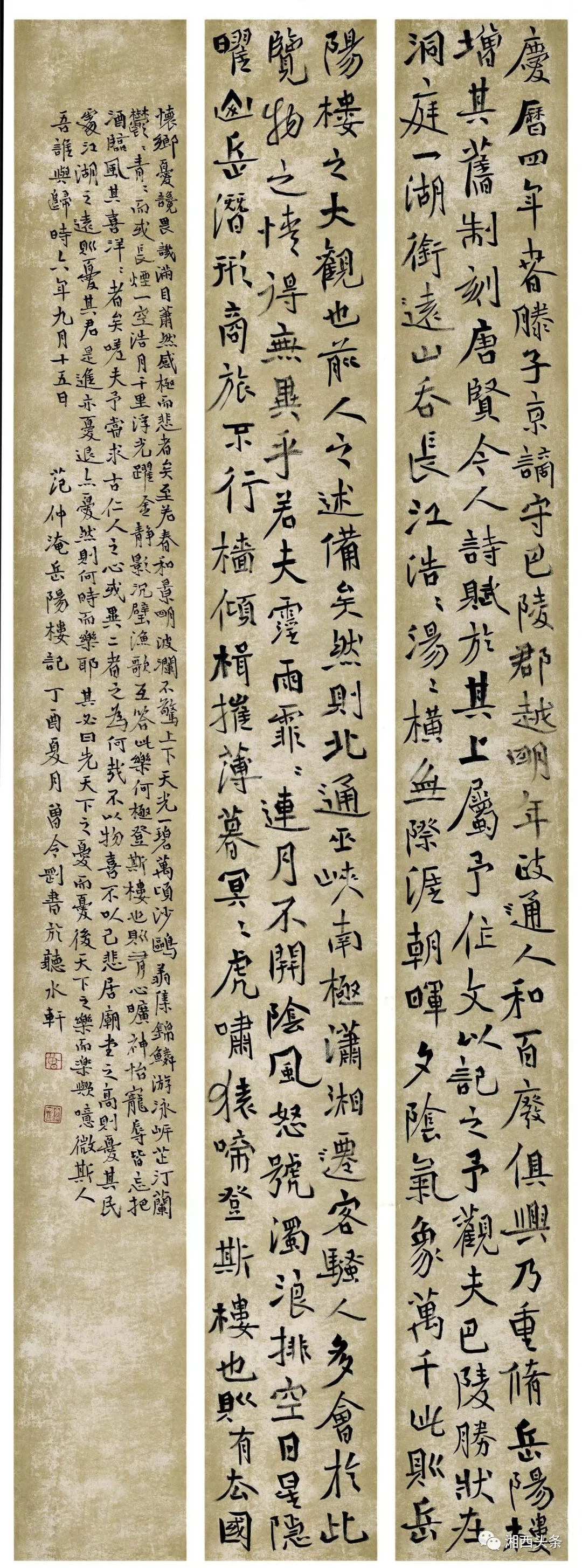 七子之歌书法作品欣赏,七子书画作品欣赏