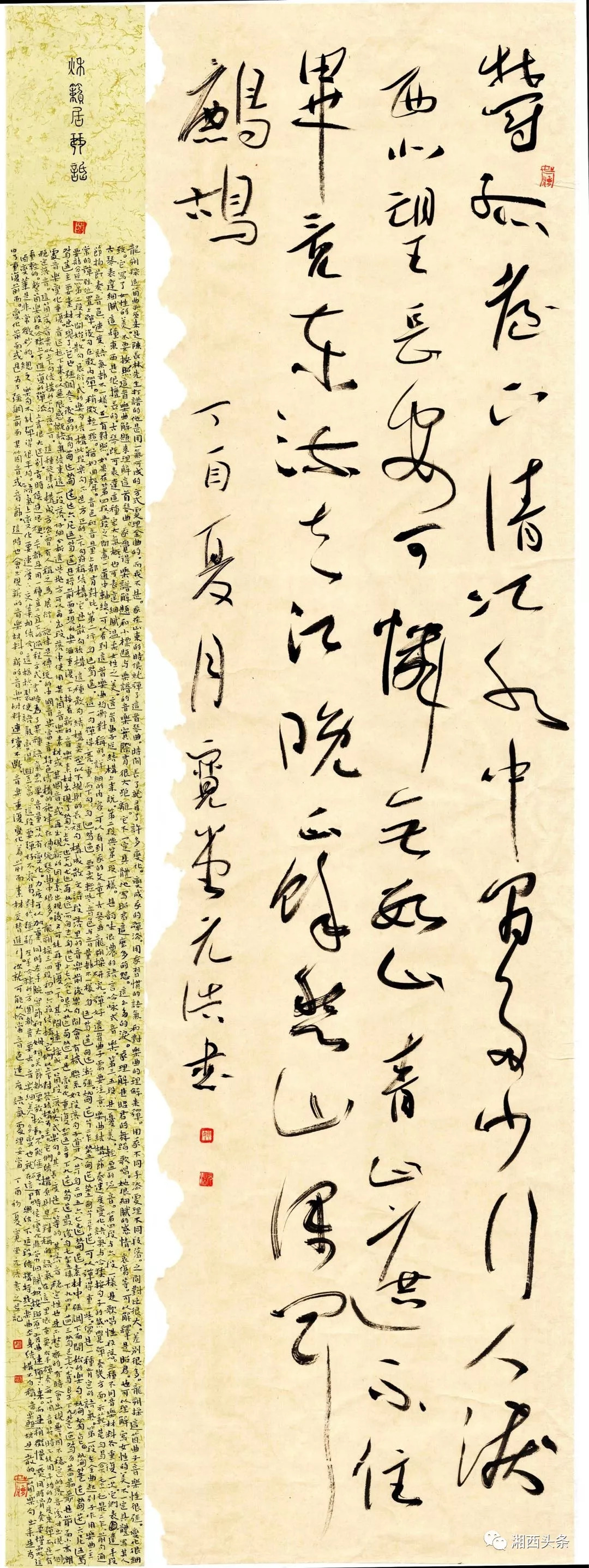 七子之歌书法作品欣赏,七子书画作品欣赏