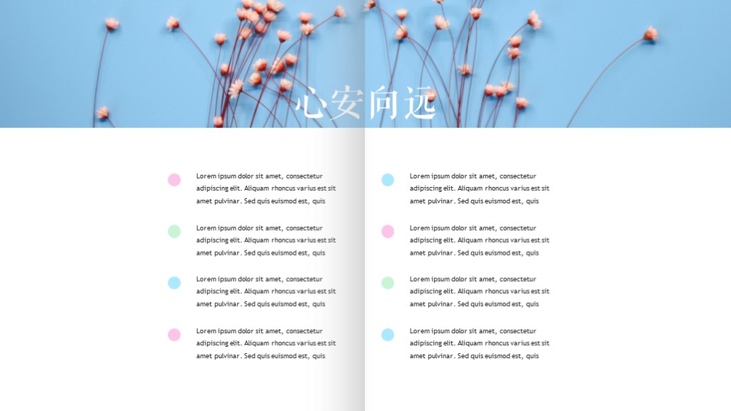 ppt翻书样式免费模板,翻书立体效果ppt模板