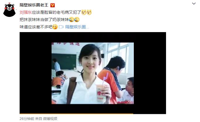 王思聪调侃奶茶妹妹变抹茶,王思聪让奶茶变抹茶
