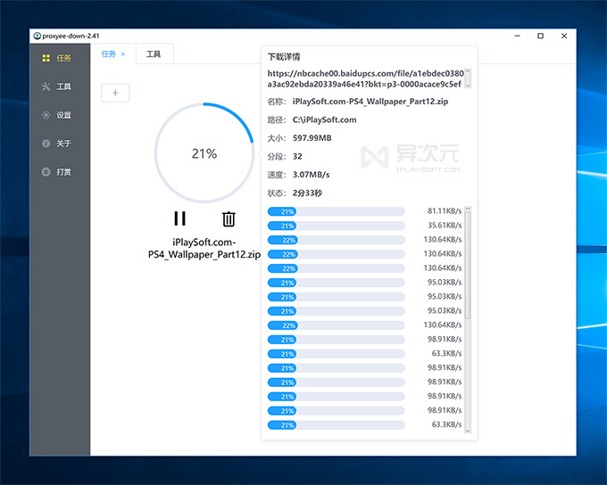 百度云不限速下载亿寻,百度云上传会不会限速