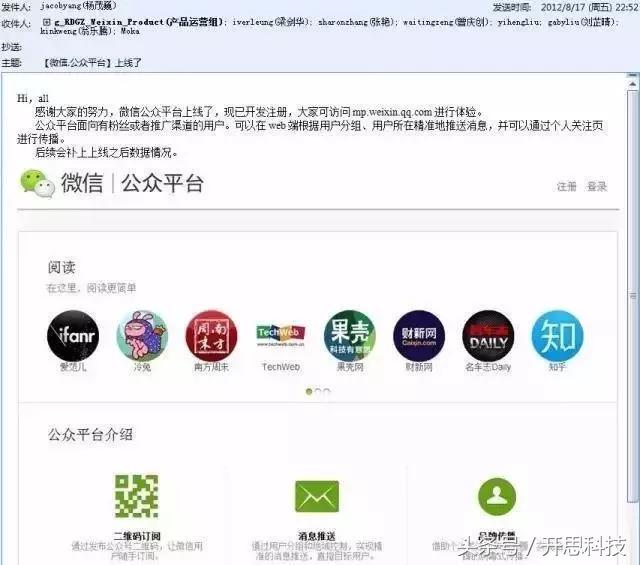 从咪蒙到区块链，微信六年「封号」史