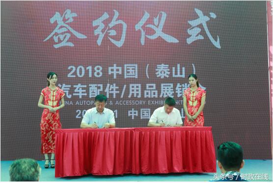 泰山国际汽车展直播,2018泰山汽车国际博览会