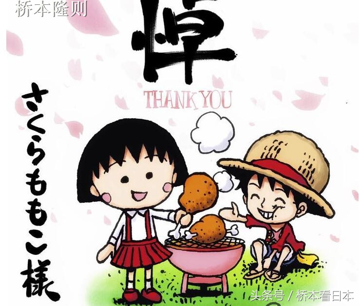 小丸子的日本故事,小丸子的曾经回忆