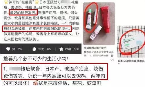 网红疤痕膏靠谱吗,网红祛疤产品真的有效吗