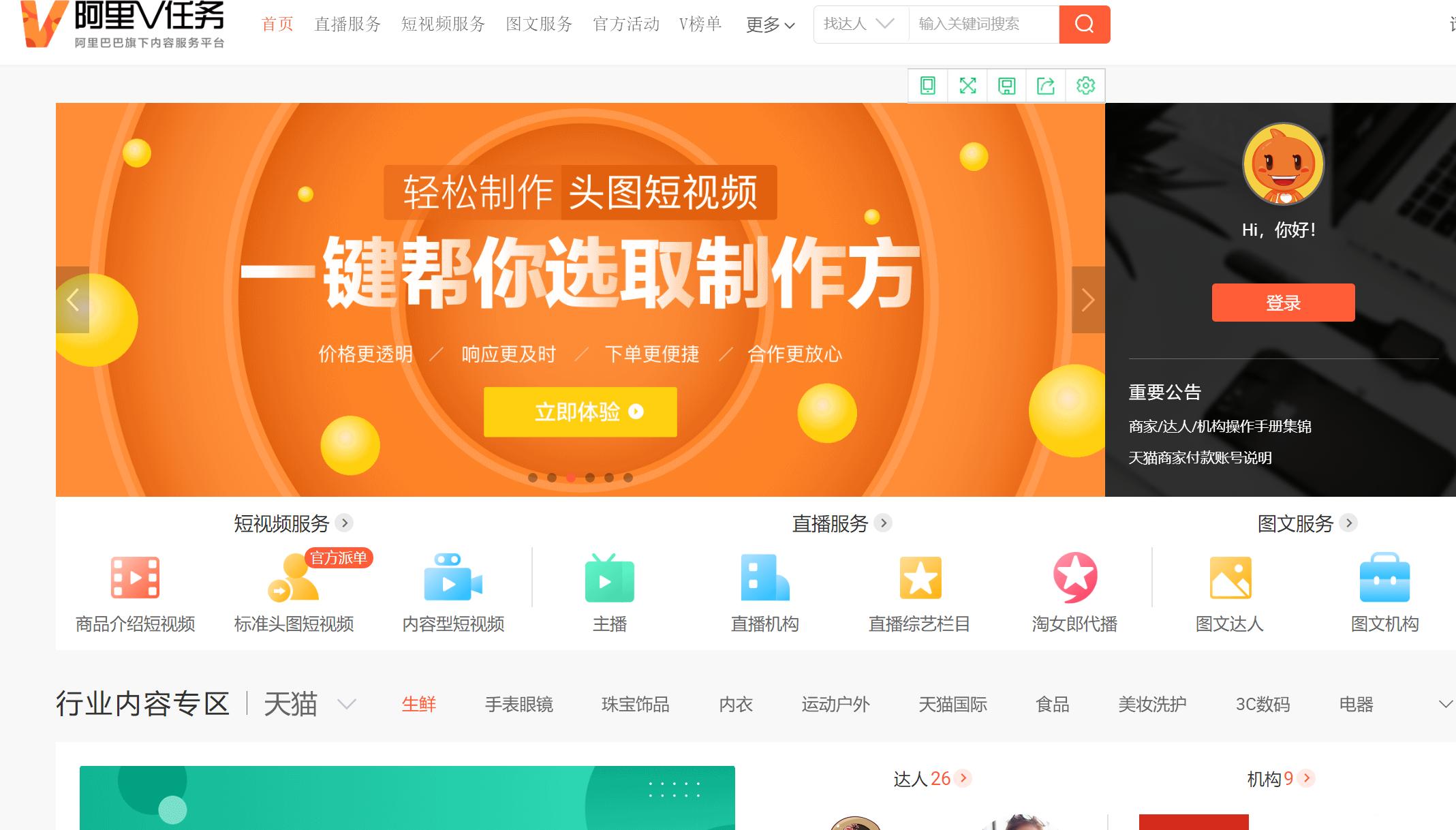 超级推荐如何引爆手淘首页流量,超级推荐一开手淘首页流量就涨