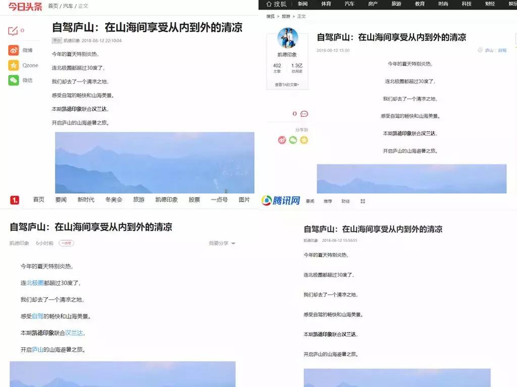 凯德印象汽车营销新思路，除了大部队试驾，可以KOL定制自驾推广