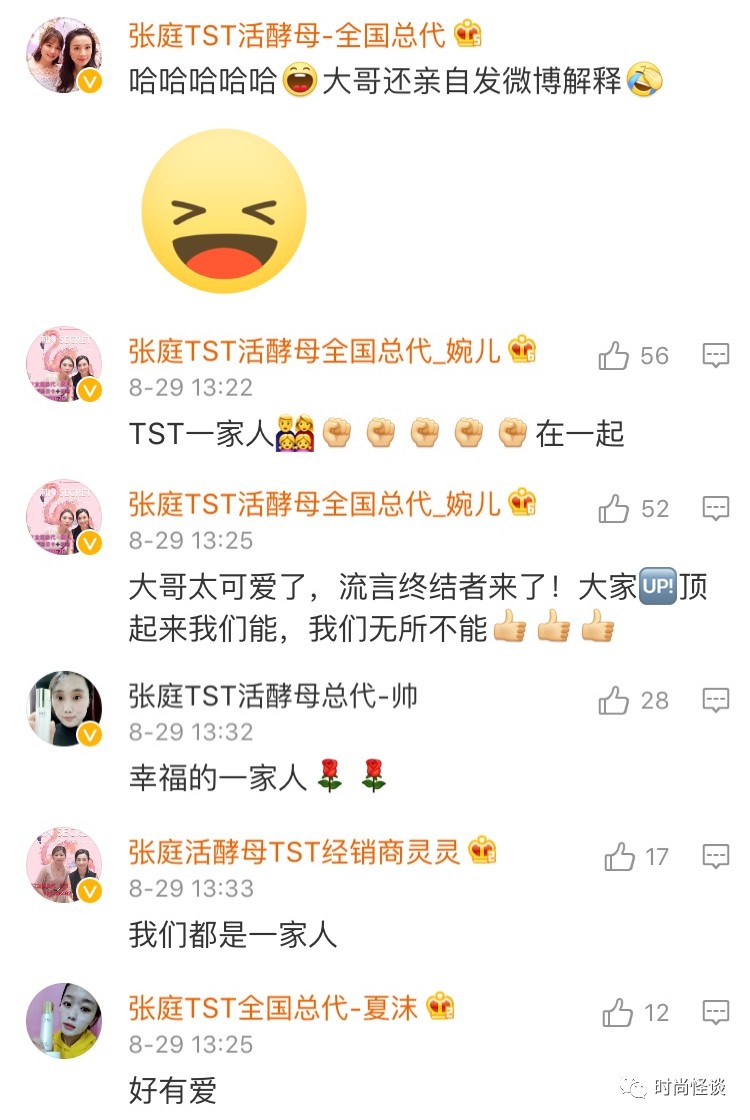 微商帝国张庭,张庭夫妇微商帝国即将坍塌