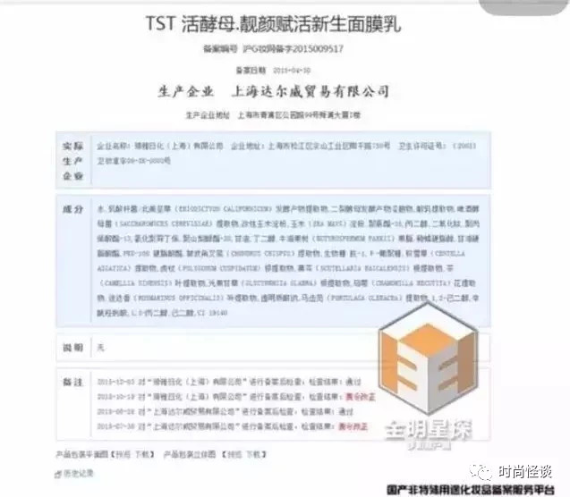 微商帝国张庭,张庭夫妇微商帝国即将坍塌