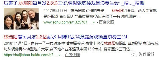 张庭夫妇卖化妆品,张庭夫妇的微商帝国