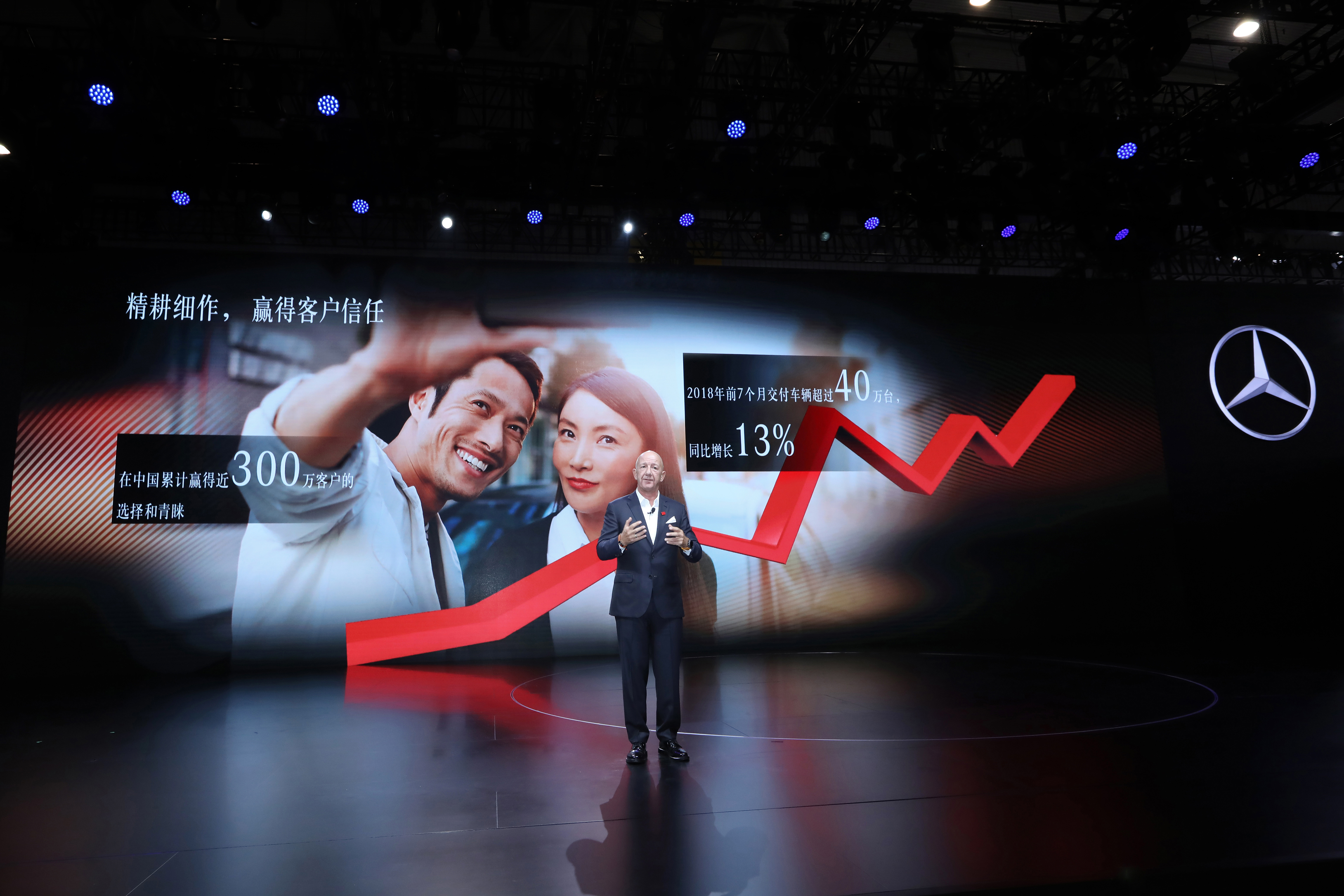 星徽耀动燃情蓉城