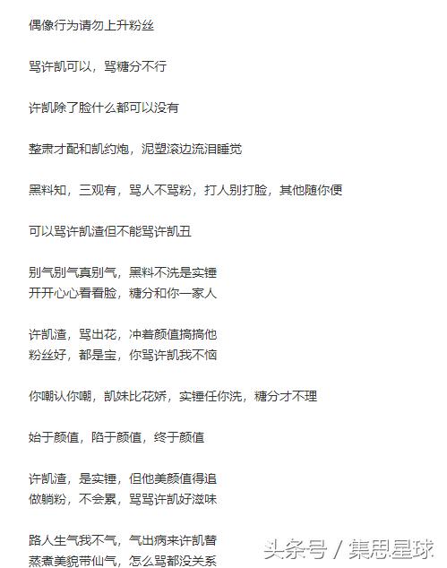 傅恒死后许凯哭的视频,许凯和傅恒结局