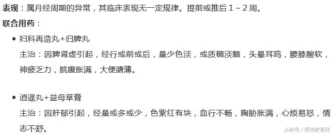 多囊卵巢月经不来用什么中成药调,47岁不来月经吃什么中成药恢复