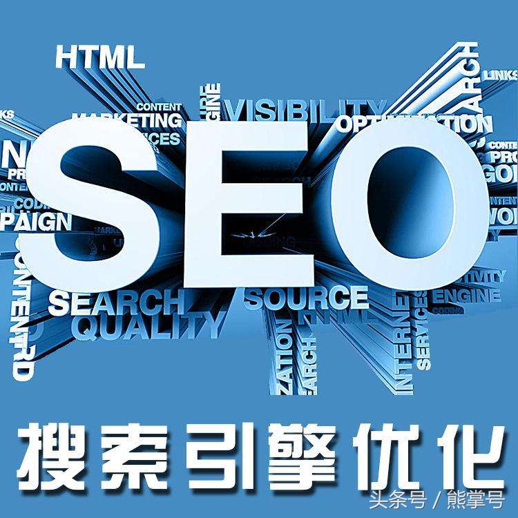 什么是SEO,什么是seo优化