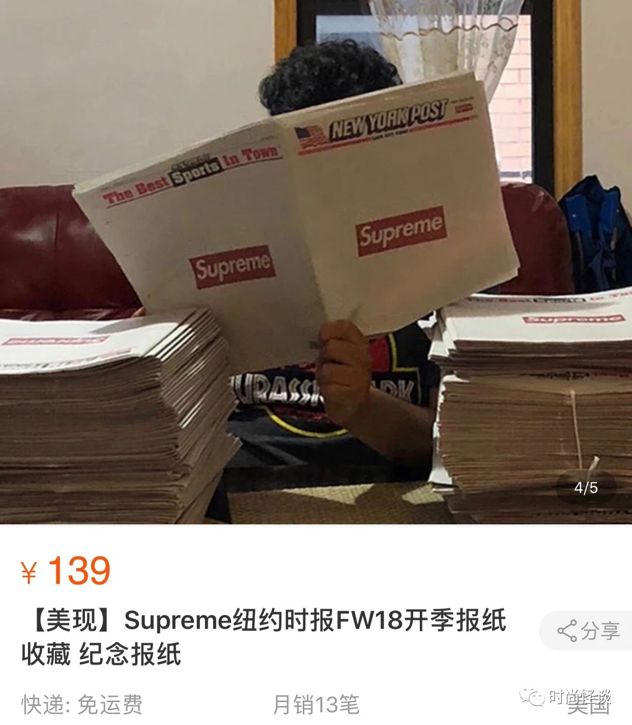 一份报纸打上Logo身价暴涨70倍？YOHOOD告诉你潮牌的魅力在哪里