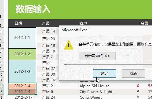 office中f4键怎么使用,office中f4键是什么意思