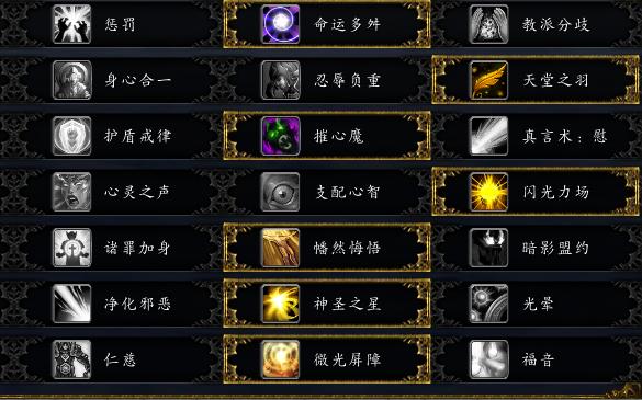 《魔兽世界》8.0牧师双系治疗五人本指南