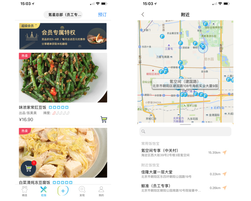 36氪模式分析之“饭美美”：饭美美无人售饭机颠覆外卖的野心