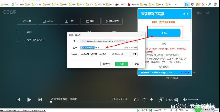 怎样免费下载酷狗付费音乐,怎么免费下付费音乐到mp4