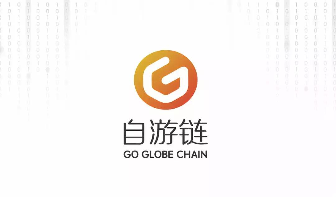 深度对话自游链(GOG)CEO高宇、CTO李昂达|玖四社区专访