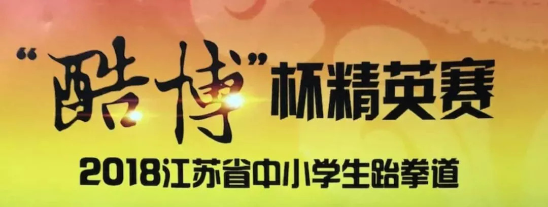 海门体育中心暑假,海门学校体育