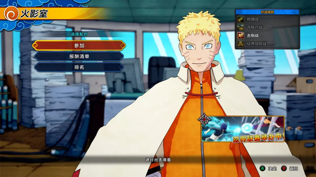 火影新游评测,新手游火影忍者博人传