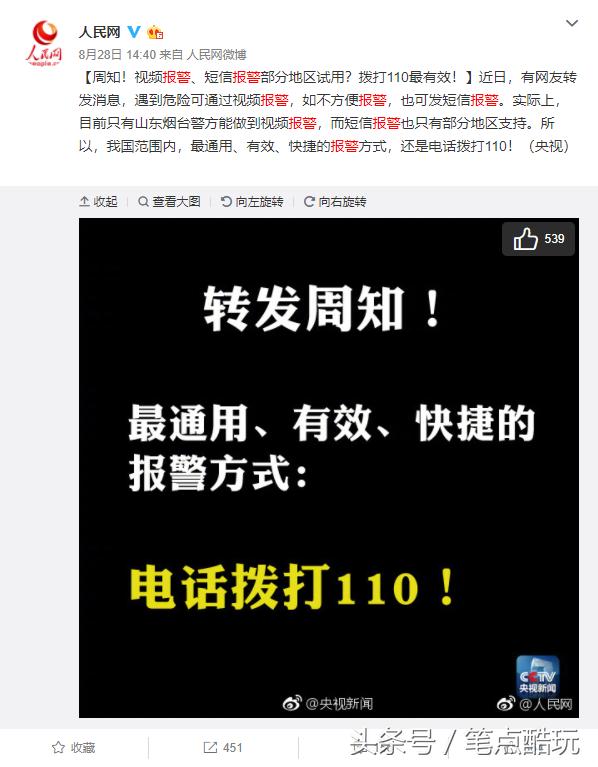 小米sos紧急求助有用吗,小米miui紧急求助