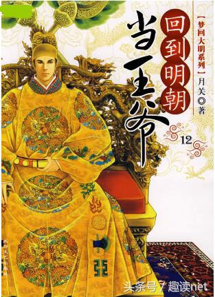 10本经典耐看的穿越小说,十大经典穿越小说推荐不可不看