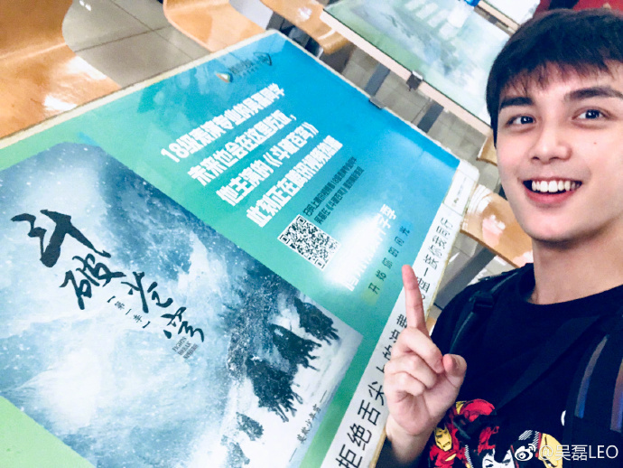 吴磊给粉丝洗脚盆,吴磊18岁成人礼给的东西