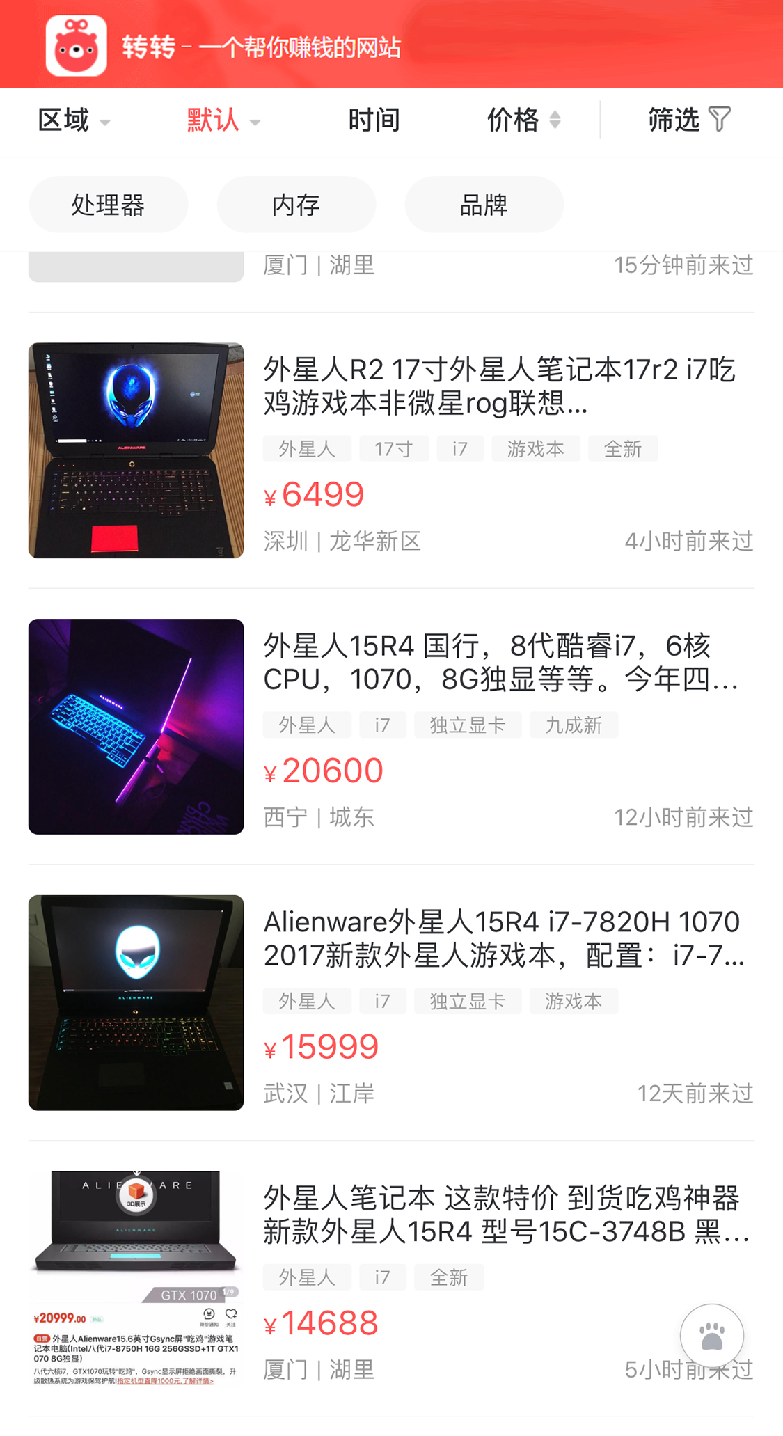 外星人游戏本15r5,外星人15r2游戏本