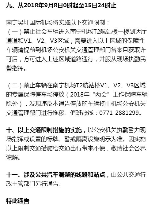 东博会期间这些路段请绕行,2023年东博会注意事项