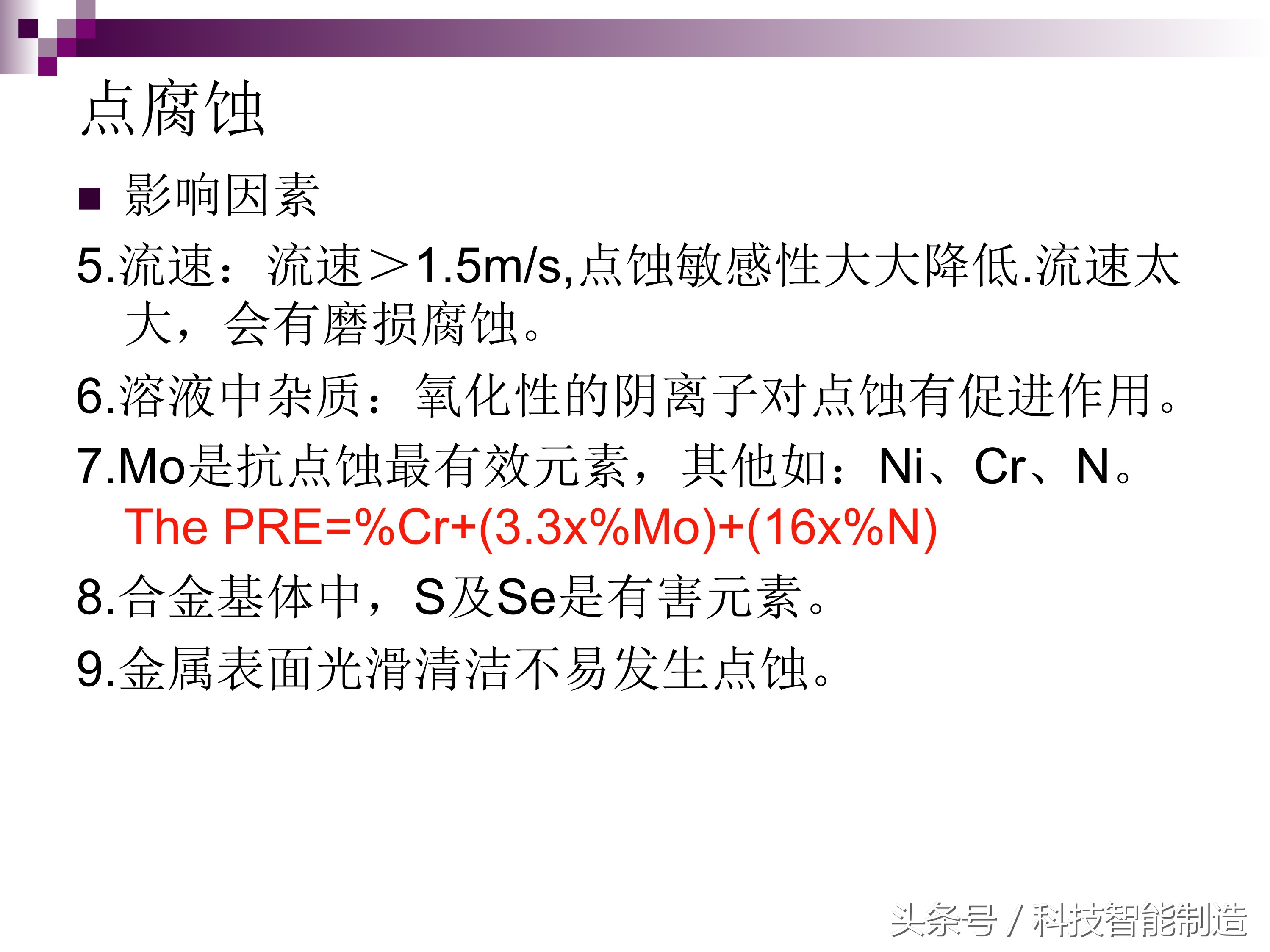 不锈钢腐蚀的主要原因是什么元素,不锈钢腐蚀真实案例