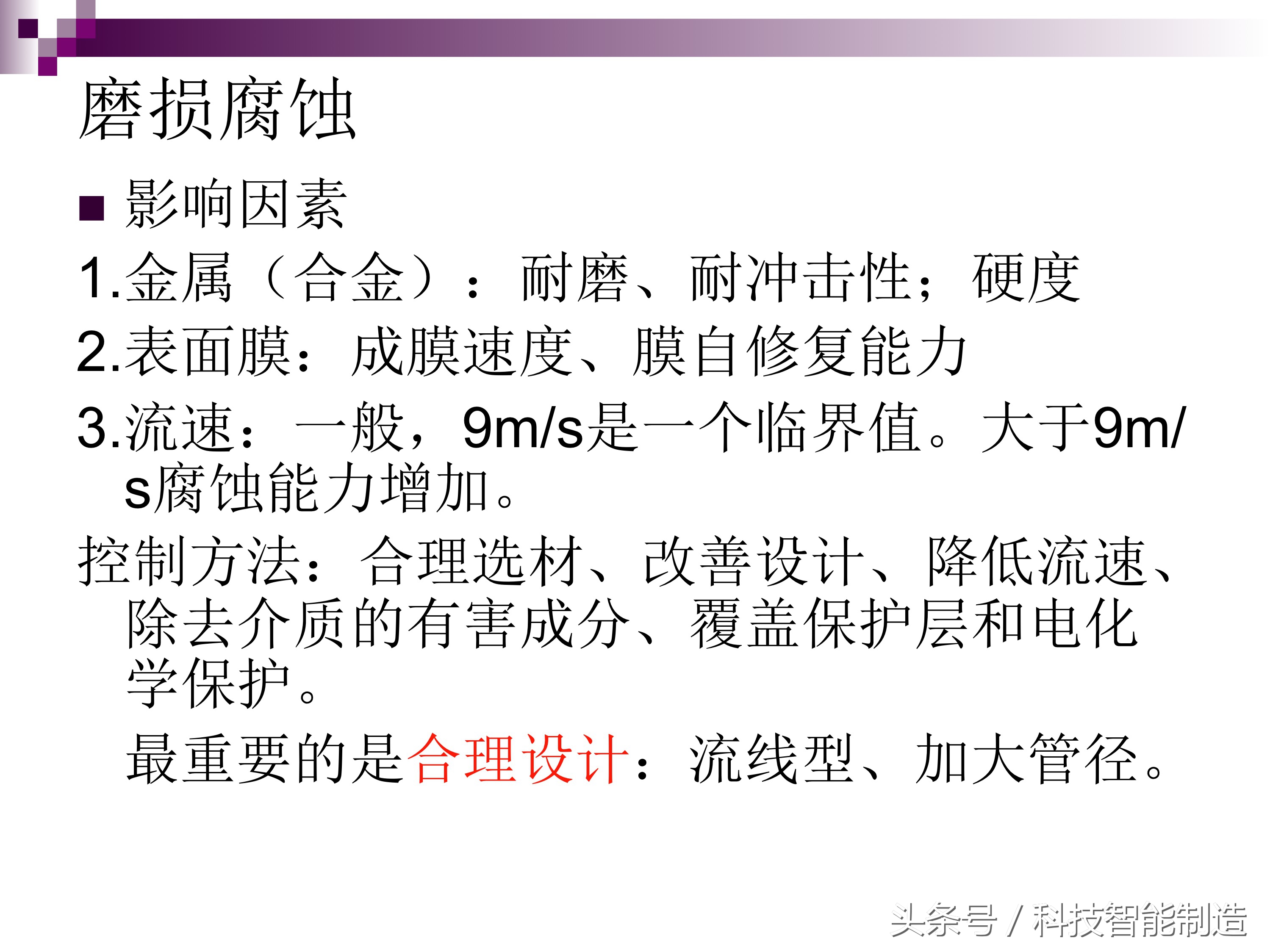 不锈钢腐蚀的主要原因是什么元素,不锈钢腐蚀真实案例