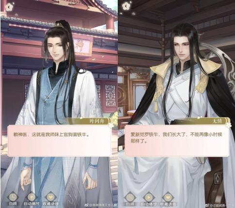 皮这一下你开心吗？《遇见逆水寒》玩家奇葩名字玩坏男神